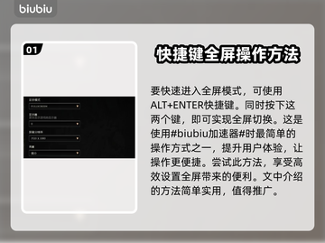 《最后纪元》全屏设置秘籍🔥超简单！🎮截图2