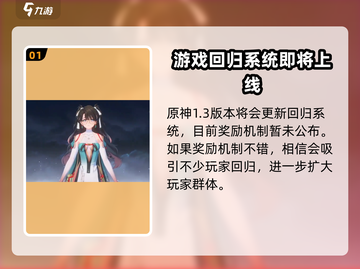鸣潮🔥回归奖励大曝光！玩家必看🎁截图2