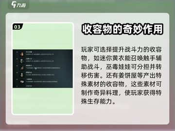 七日世界🔥PVE收容物大全及作用揭秘！截图4