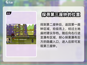 黑神话像素版🔥三座钟位置大揭秘！🎮截图6