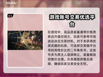 命运方舟装备值💰爆表！玩家狂赚🔥截图4