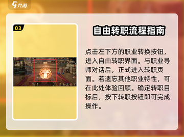 地下城与勇士手游💥转职书轻松转职方法大公开！🔥截图4