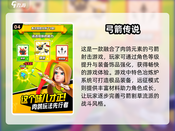 🔥2025割草肉鸽手游合集💡流行游戏分享🎉截图5