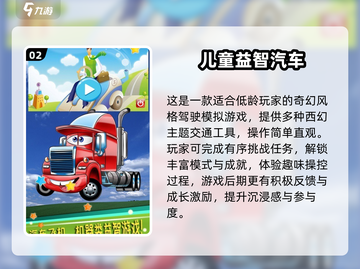 🚗2025最燃汽车手游TOP榜🔥截图3