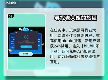 龙之信条2🔥随心所欲的旅人完成攻略💎截图4