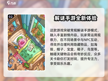脑洞大侦探🔥：玩转烧脑剧情，解锁神秘案件！截图3