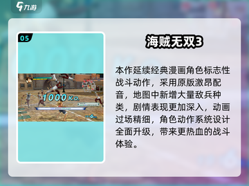 🔥2025海贼王游戏TOP榜💥🎮截图6