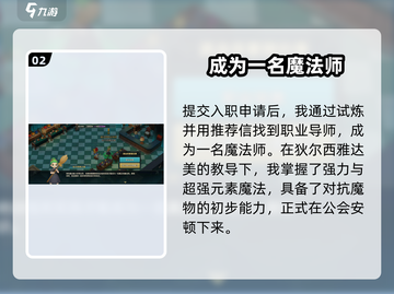 魔力宝贝复兴🔥主线剧情超详细解读来啦！截图3