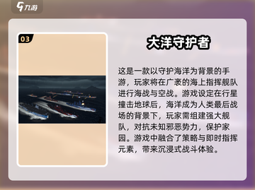 🔥经典海战游戏推荐🎉2025最受欢迎海盗船battle清单截图4