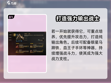 龙息神寂加雷特🔥超强玩法攻略来了！⚡截图2