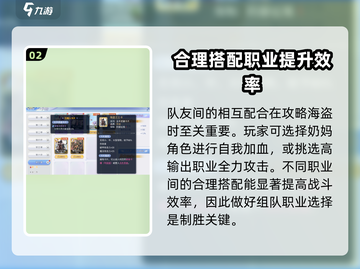 巴风特之怒🔥海盗打法超全攻略来啦！截图3