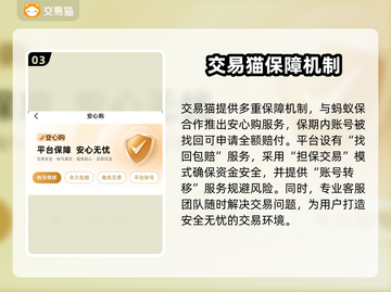 王者荣耀账号转移攻略✨，快速交易平台推荐！🔥截图4