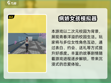 2025爆火女友模拟手游🔥超甜互动体验！🎮💖截图3