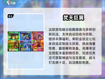 🔥2025耐玩传奇手游TOP榜💥良心推荐！🎮截图4