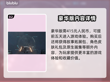 星空游戏售价曝光！💥玩家直呼太香了🚀截图3