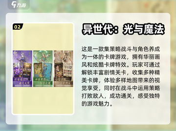 2023必玩🔥策略卡牌手游排行榜✨截图3