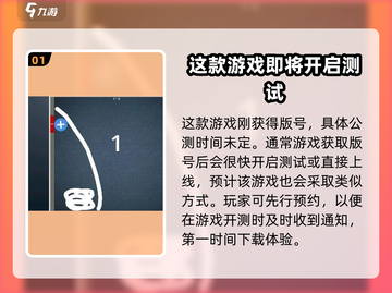 脑力风暴🔥上线时间曝光，公测倒计时🎉截图2