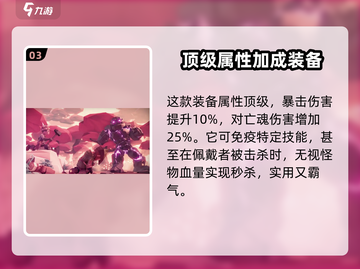 为了吾王装备🔥这样选让你战力飙升✨截图4