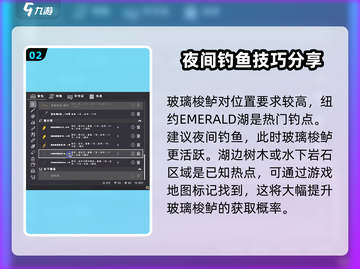 钓鱼星球玻璃梭鲈钓法🔥超全攻略来了！🎮截图3