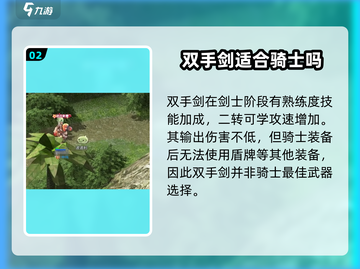 巴风特之怒🔥骑士武器如何选择？最佳武器推荐！截图3