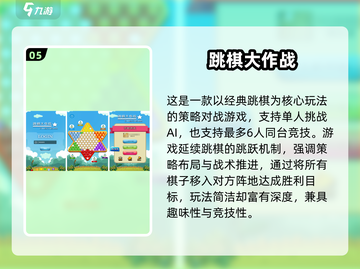 🔥2025军棋单机神作！安卓必玩合集💥截图6