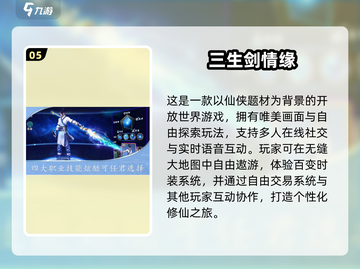 🔥金丹元婴渡劫手游大推荐！2025必玩修仙爆款来袭💥截图6