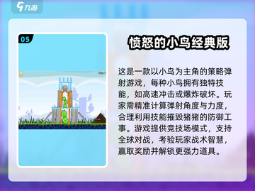 🎮经典游戏推荐2024！这些早期神作必玩！截图6