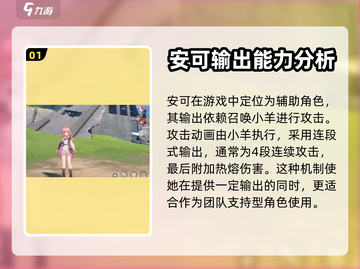 鸣潮⚡安可强度爆表！角色一览🔥游戏必备截图2