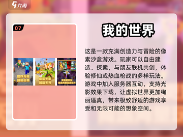🔥2024必玩！无等级限制手游推荐🎮截图8