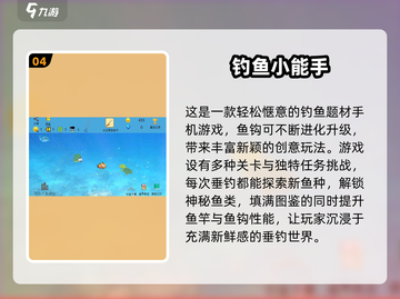 🎣2024超耐玩钓鱼游戏合集，手残党也能嗨翻天！截图5