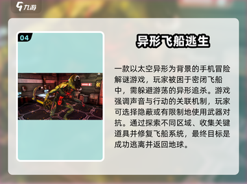🎮2025异形射击手游推荐！拿枪狂揍虫群🔥截图5