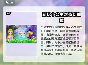 冰雪奇缘游戏大揭秘❄2025最值得玩的趣味游戏全在这里！截图6