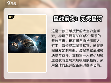 🌌2025最新星球游戏合集！玩到停不下来🔥截图2