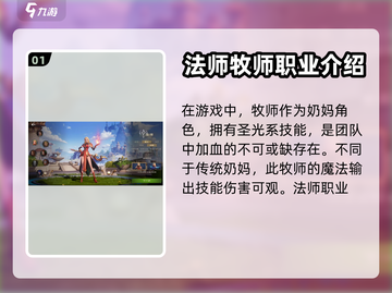塔瑞斯世界🔥职业选择全攻略，必看💥截图2