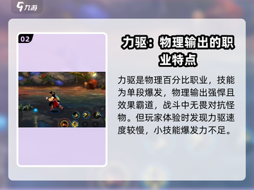 地下城与勇士手游🔥驱魔师技能大全揭秘！截图3