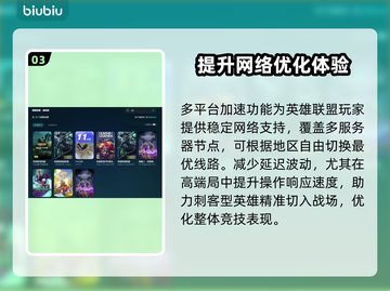 LOL延迟正常却漂移？这些问题 :";
加速工具来拯救🚨截图4