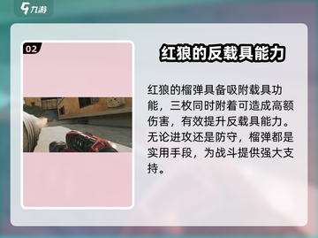 三角洲行动🔥干员红狼超强使用指南来啦！截图3