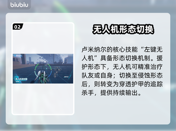 🎮解限机卢米纳尔技能曝光！秒杀对手不是梦💥截图3