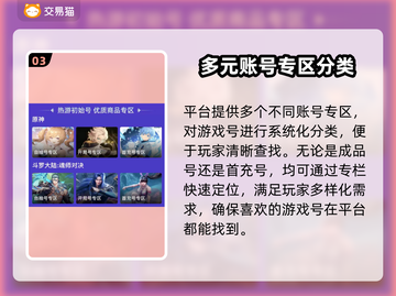 🔥3D坦克争霸2账号交易平台大揭秘❗截图4