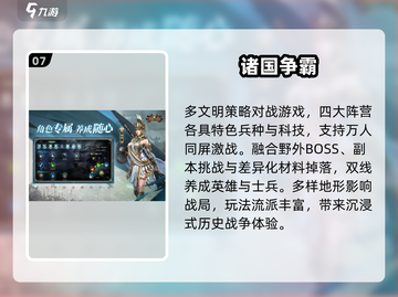 🔥2025最燃争霸手游TOP榜💥截图8