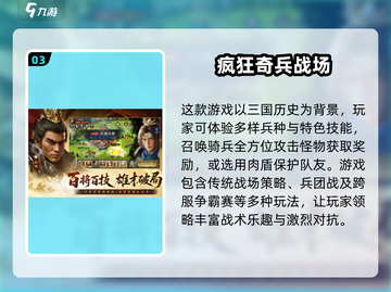 2025最🔥疯狂游戏下载推荐🎮玩到停不下来！截图4