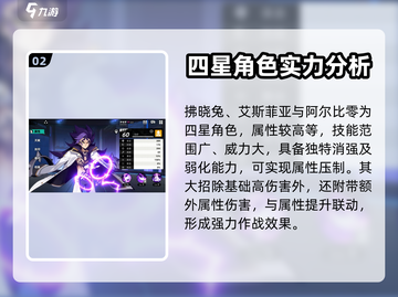 🔥赛尔计划：超能系角色强度大揭秘！💥截图3