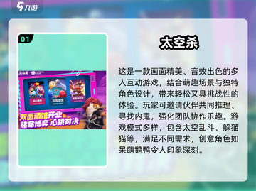 2025超🔥太空杀手游盘点🚀玩过这些你就是高手！截图2