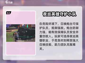 远光84夜巡🔥技能详解，游戏党必看！截图3