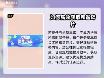 命运方舟：快速获取和谐碎片秘籍🔥💎截图3