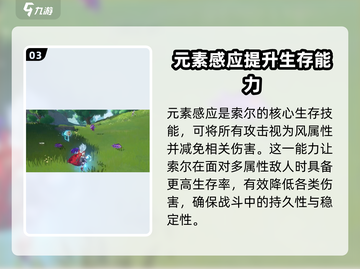 仙境传说RO新启航：索尔技能全解析🔥截图4