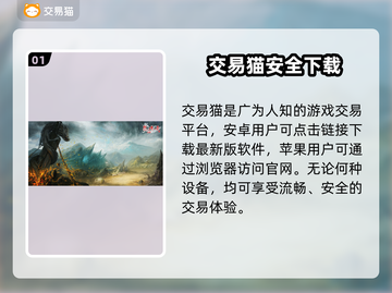 热血传奇买号避坑指南🔥💥截图2