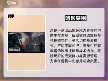 🔥2025最火多人生存手游榜单！🎮🔥截图2