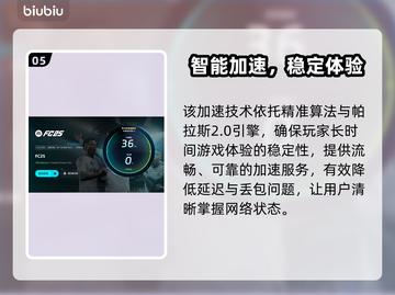 🔥FC25加速器选哪个？秒杀推荐来啦！🎮💥截图6