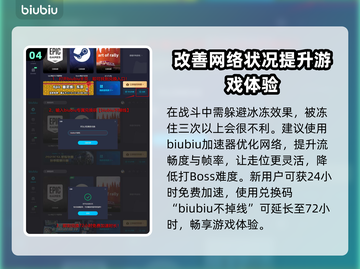 王权与自由咆哮神殿通关打法攻略🔥🎮截图5